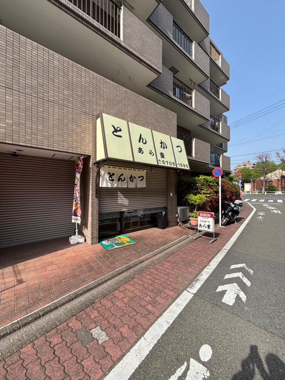 Maison Elegance Tokyo prefektur Exteriör bild